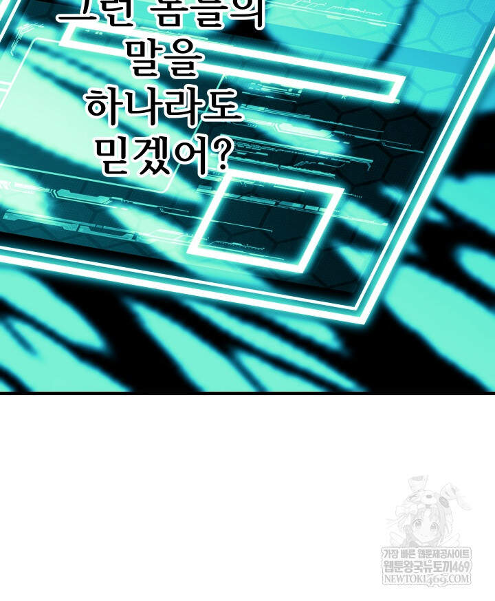 버그 트레인 239화 27