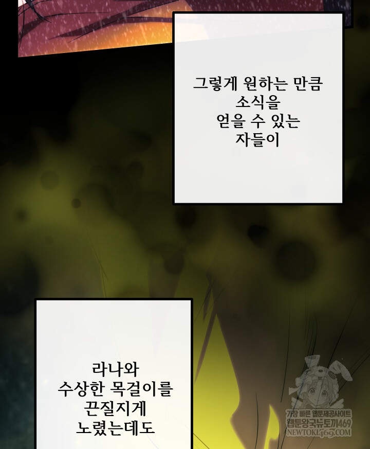 버그 트레인 239화 29