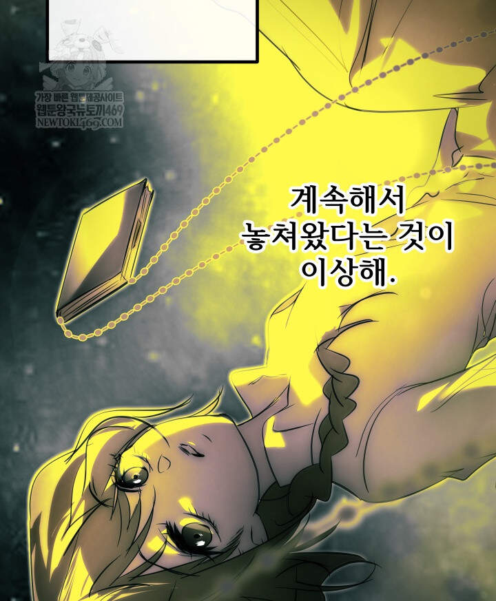 버그 트레인 239화 30
