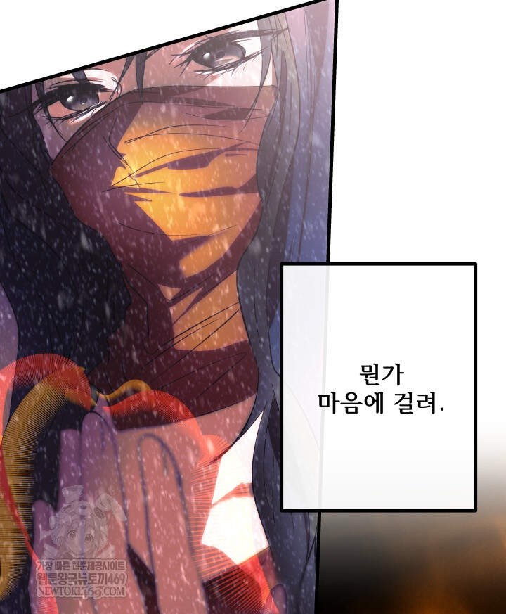 버그 트레인 239화 32