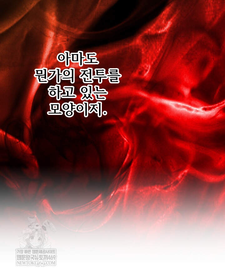 버그 트레인 239화 34