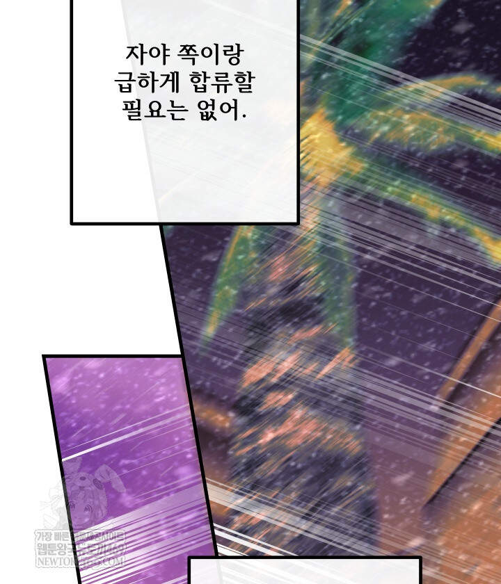 버그 트레인 239화 36