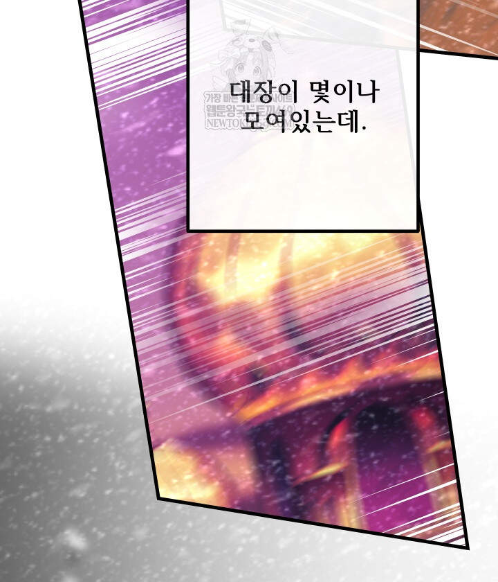 버그 트레인 239화 37