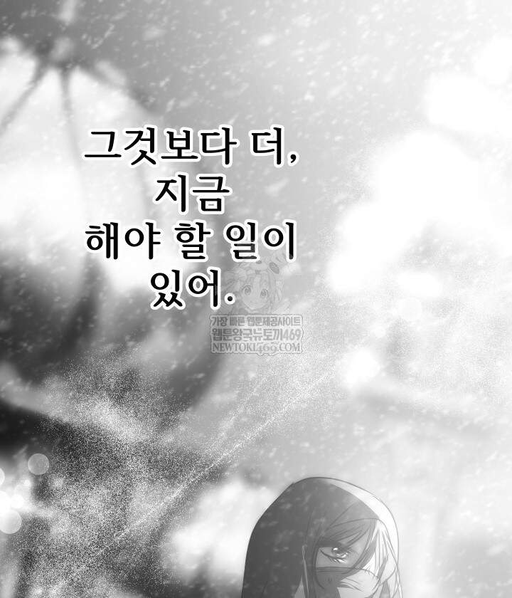 버그 트레인 239화 38
