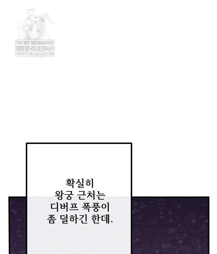 버그 트레인 239화 40
