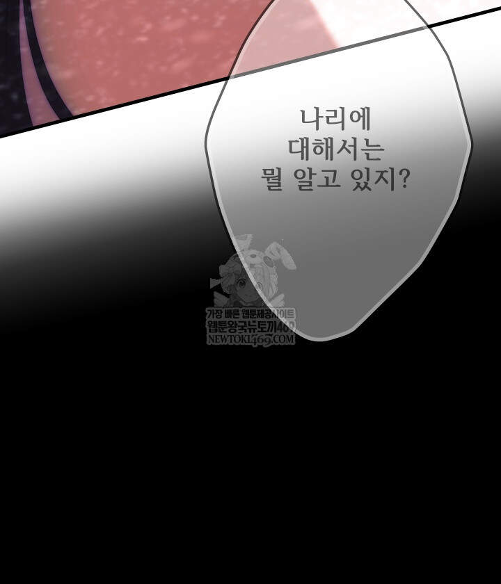 버그 트레인 239화 44