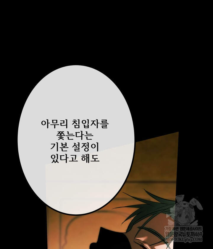 버그 트레인 239화 45