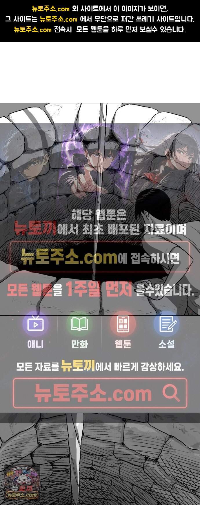 제물 투표 13화 1