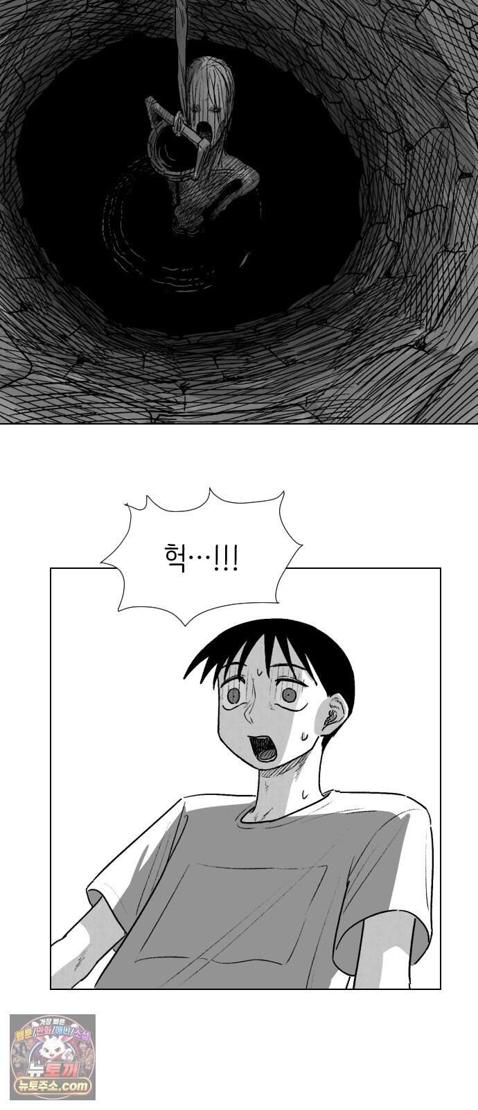 제물 투표 13화 2