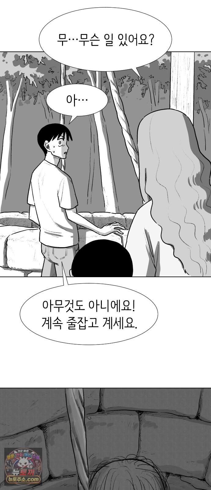 제물 투표 13화 3