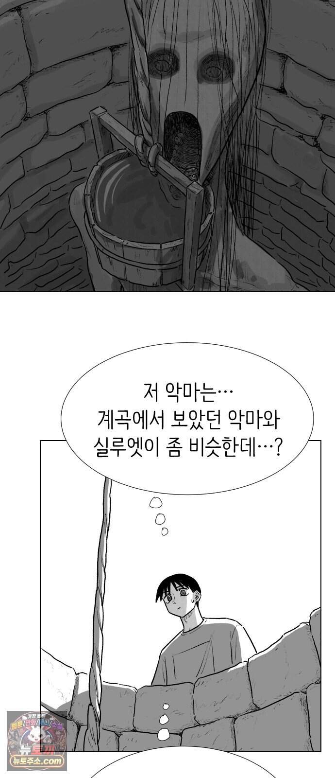제물 투표 13화 4