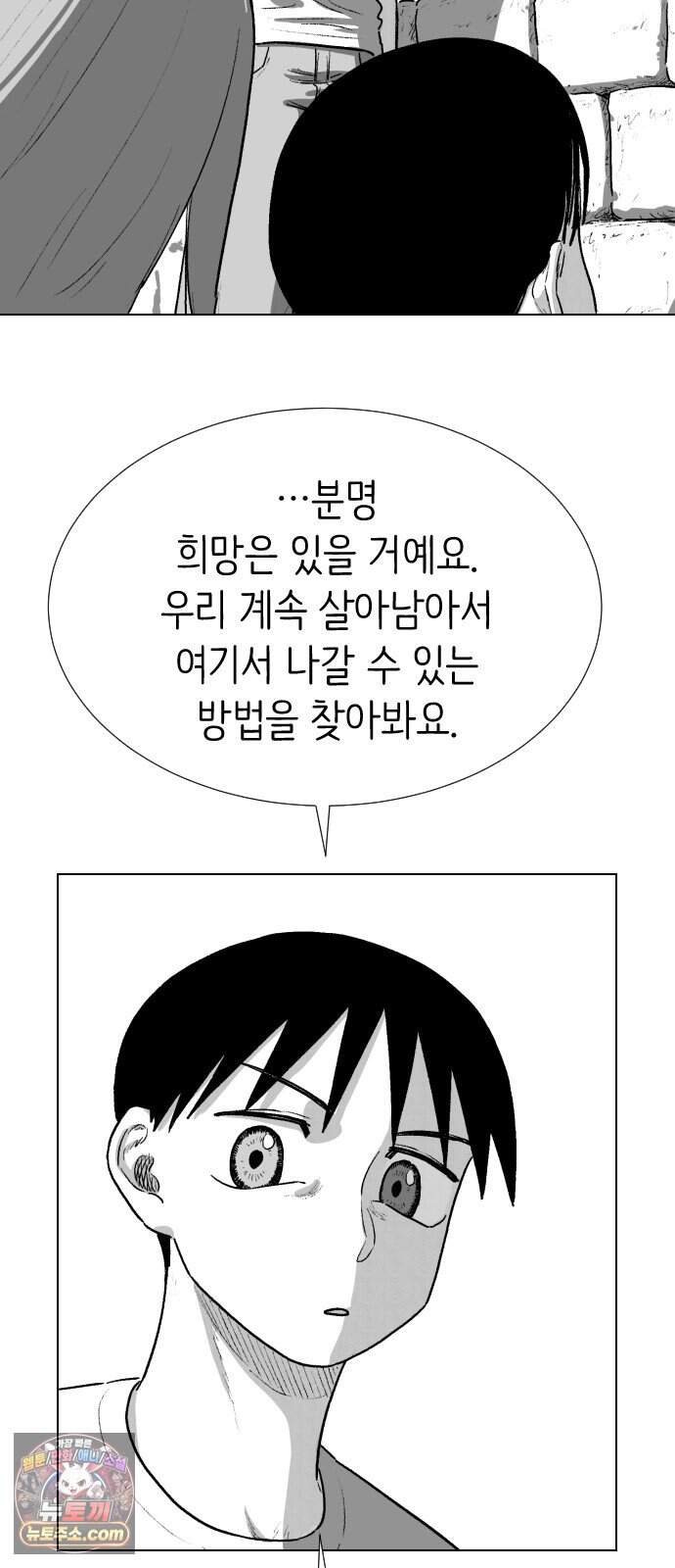 제물 투표 13화 8