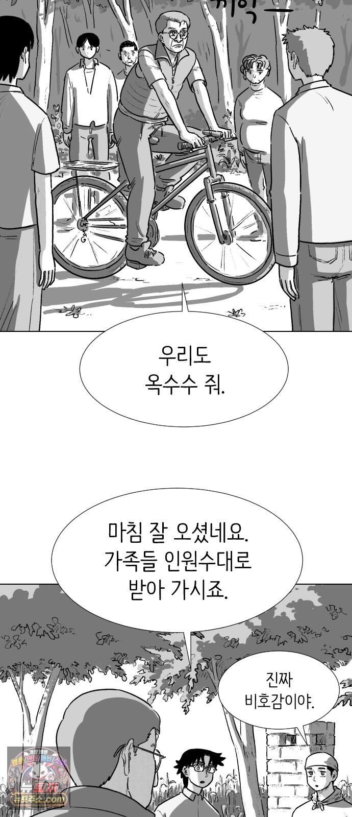 제물 투표 13화 13