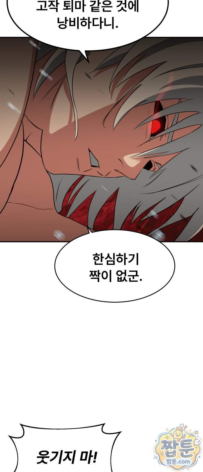힐링사무소 21화 7