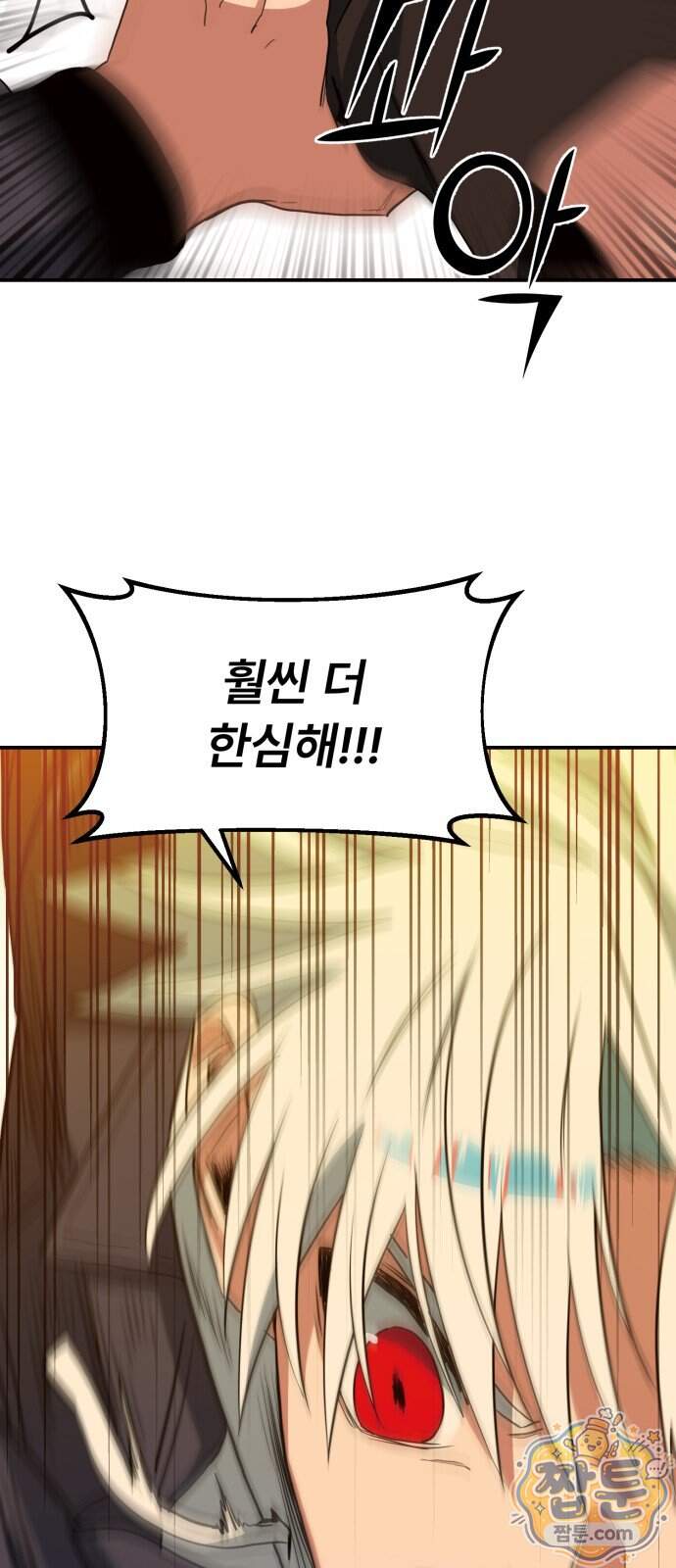 힐링사무소 21화 9