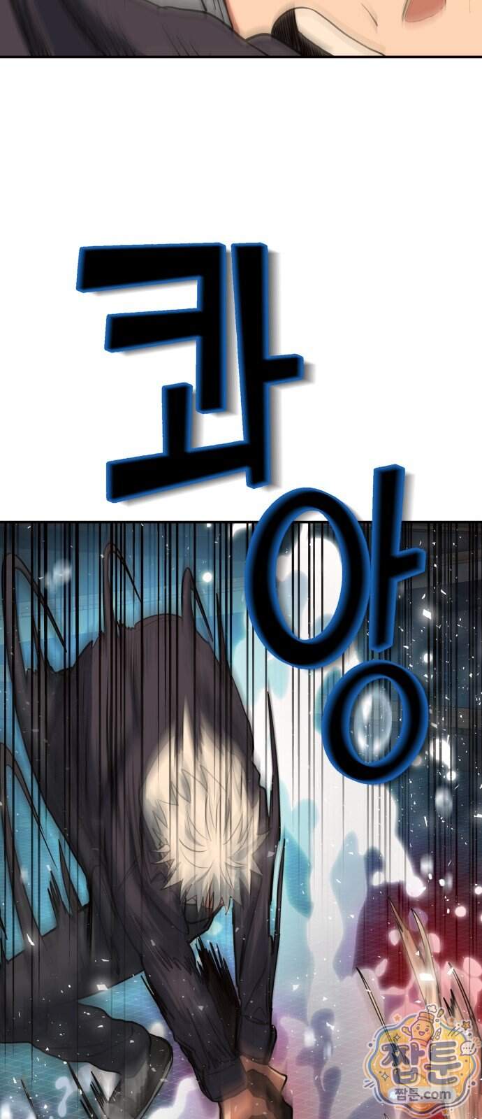 힐링사무소 21화 10