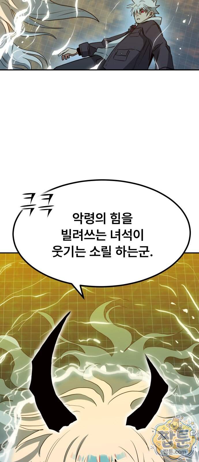 힐링사무소 21화 12