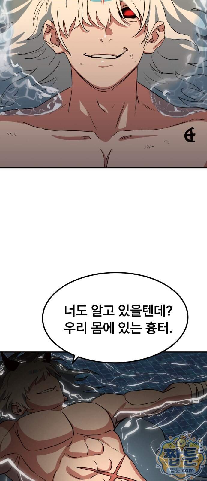 힐링사무소 21화 13