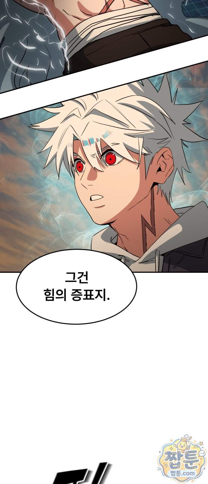 힐링사무소 21화 14