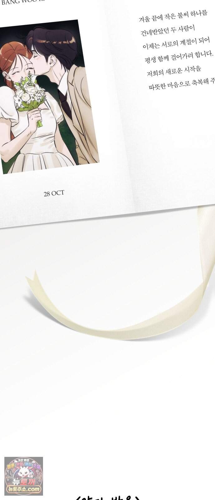 불 빌려드릴까요? 후기 2