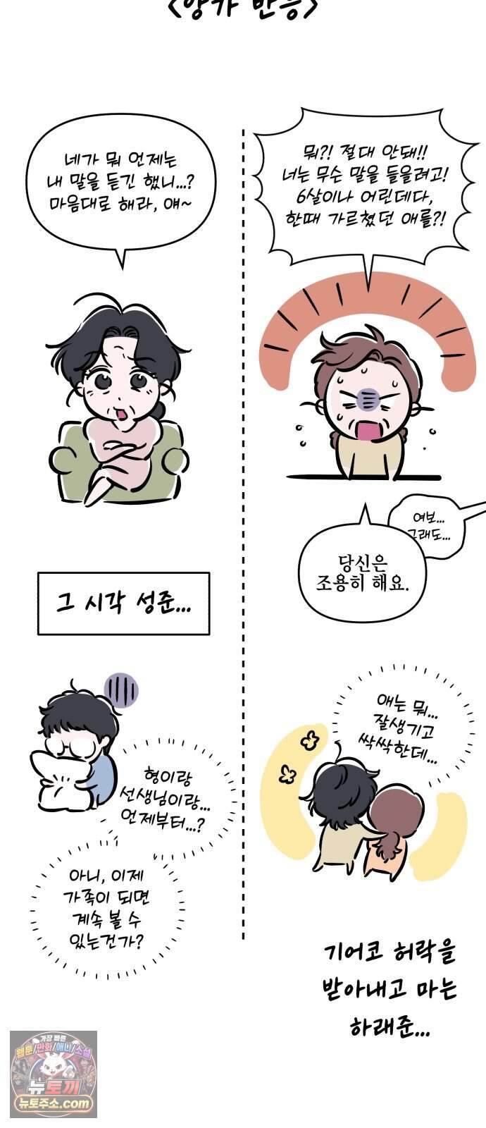 불 빌려드릴까요? 후기 3