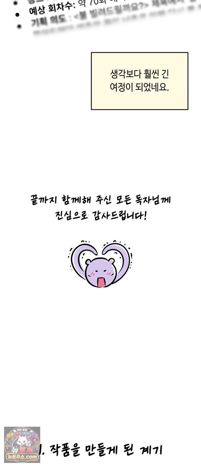 불 빌려드릴까요? 후기 5