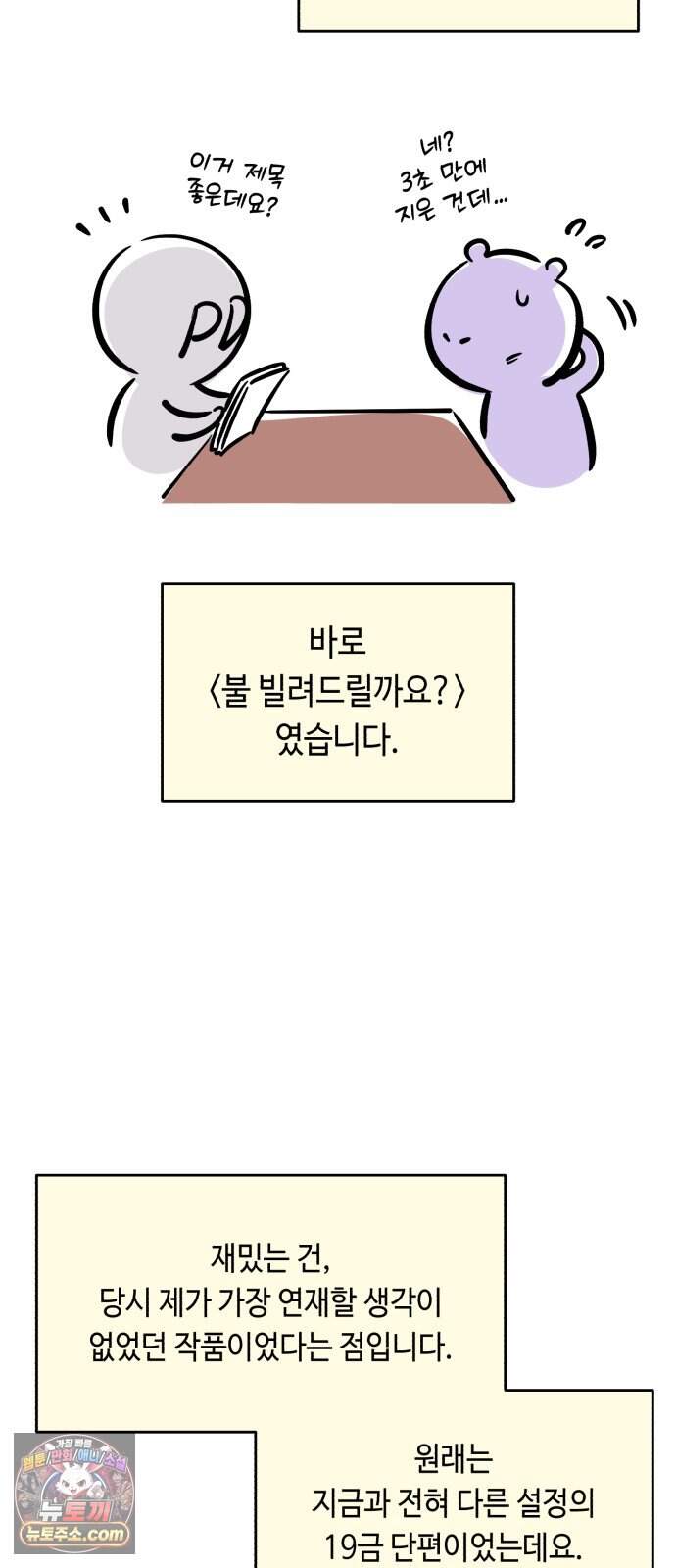 불 빌려드릴까요? 후기 7