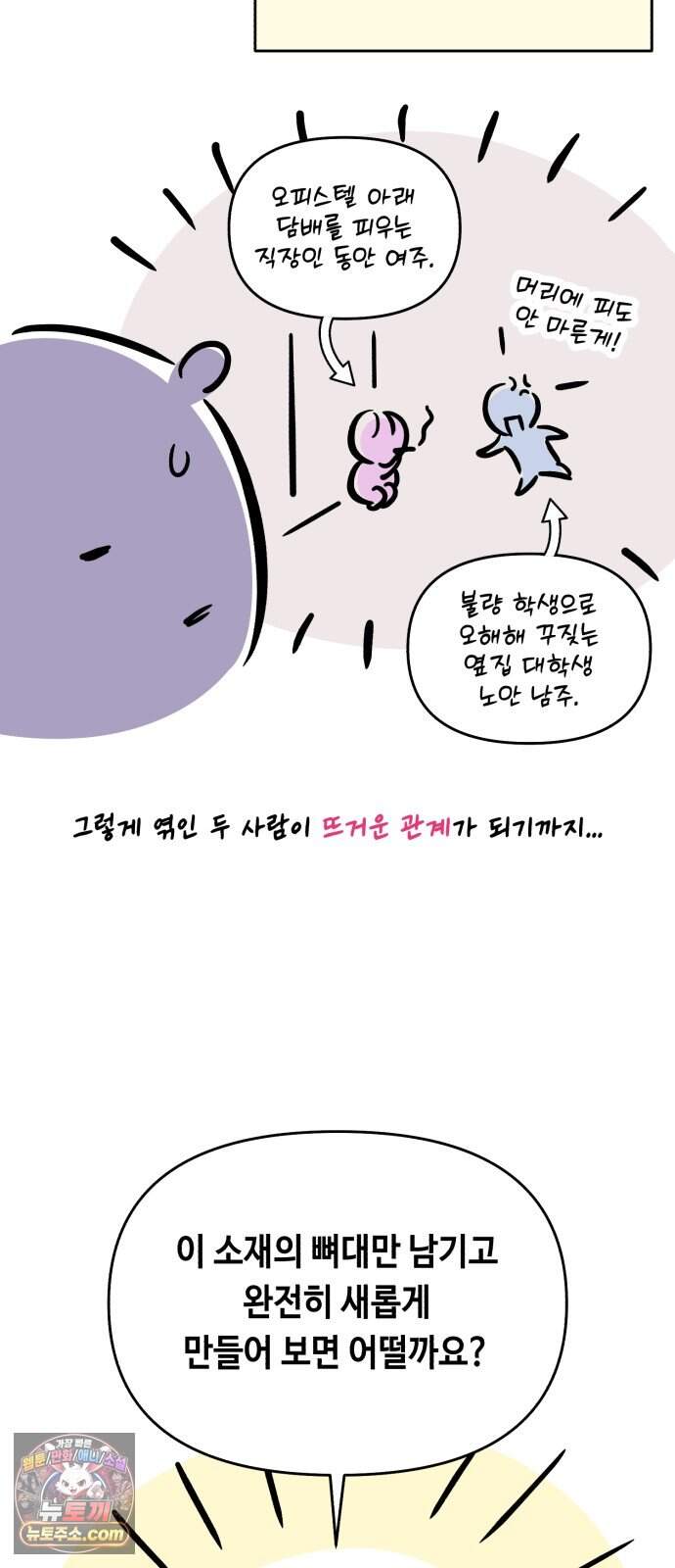 불 빌려드릴까요? 후기 8