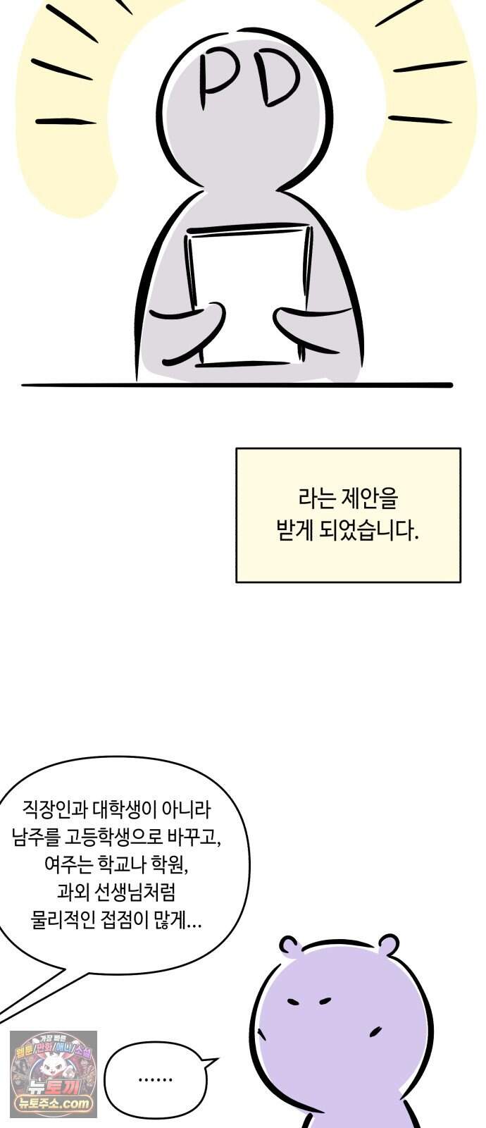 불 빌려드릴까요? 후기 9