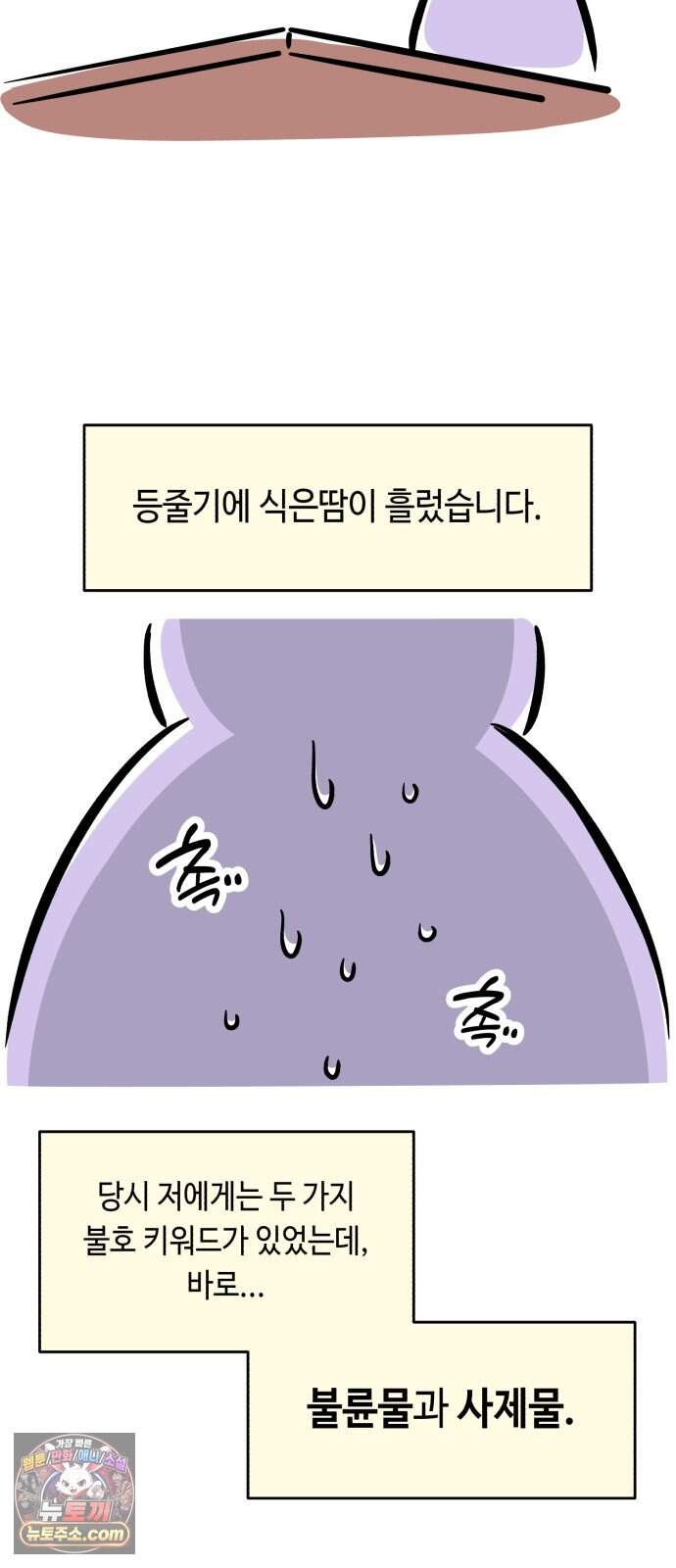 불 빌려드릴까요? 후기 10