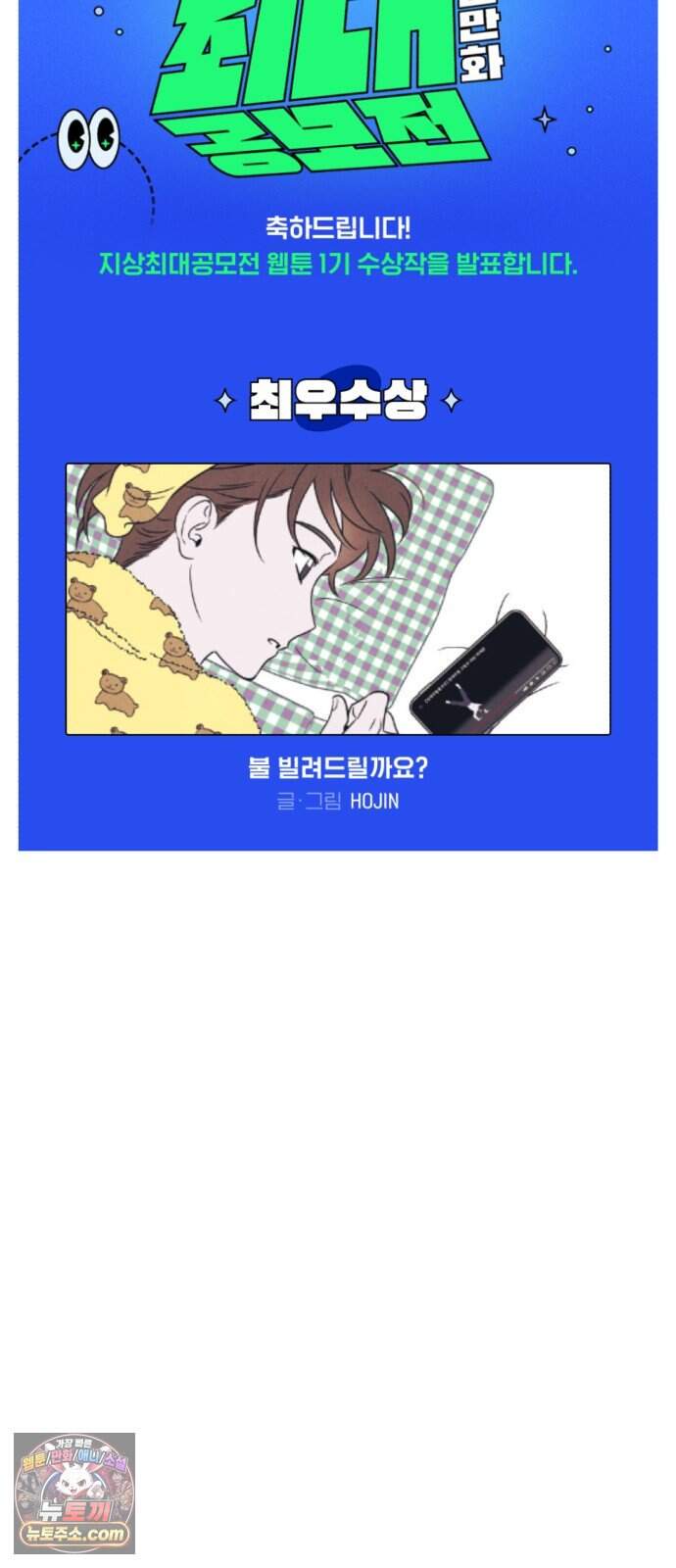 불 빌려드릴까요? 후기 13