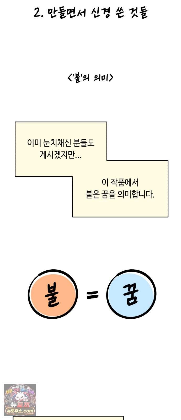 불 빌려드릴까요? 후기 14