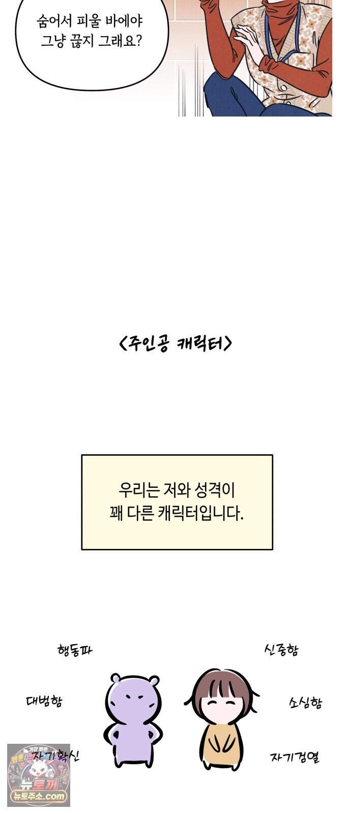 불 빌려드릴까요? 후기 17