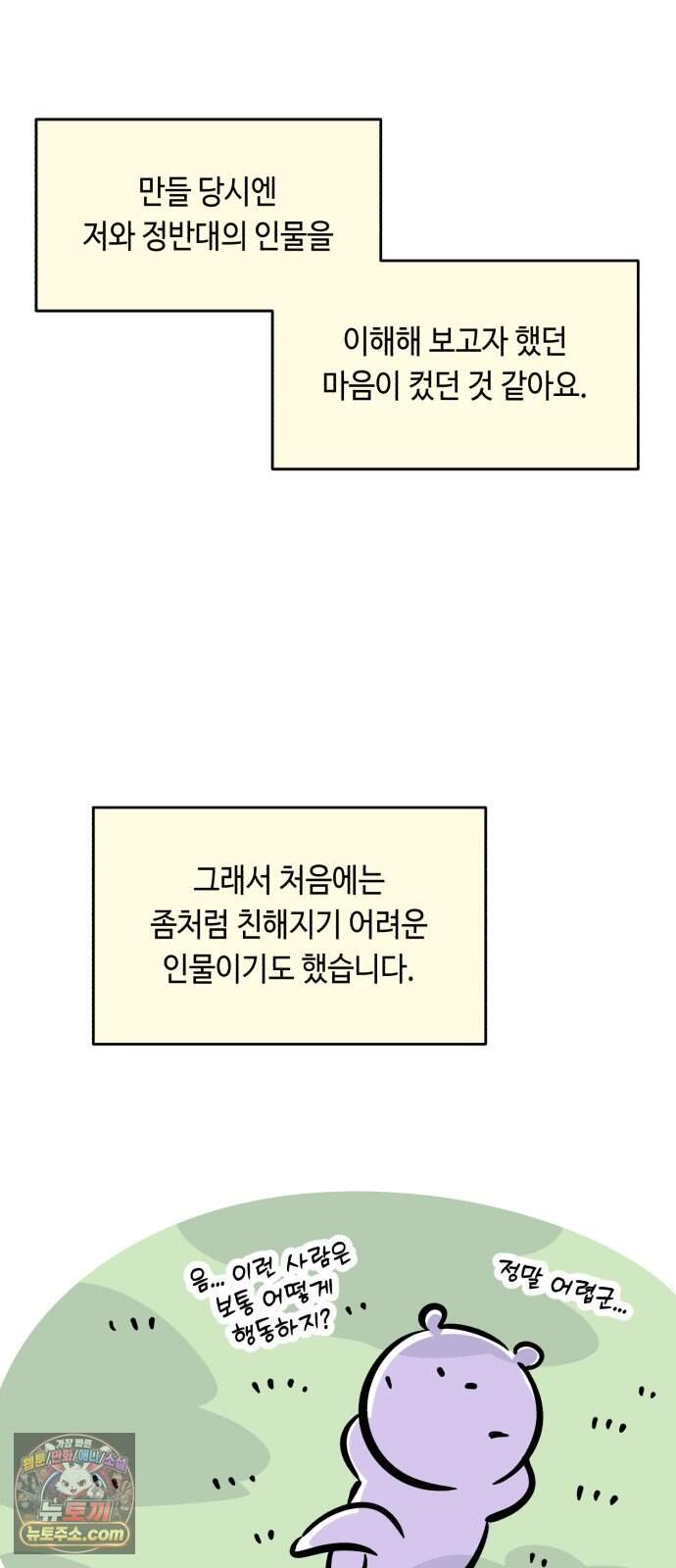 불 빌려드릴까요? 후기 18