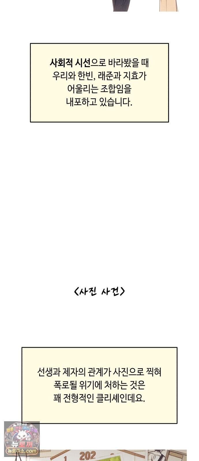 불 빌려드릴까요? 후기 21