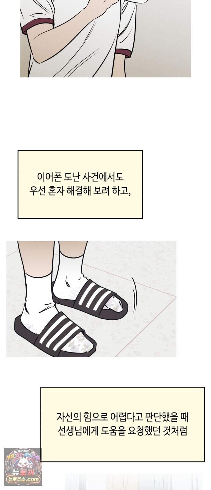 불 빌려드릴까요? 후기 24