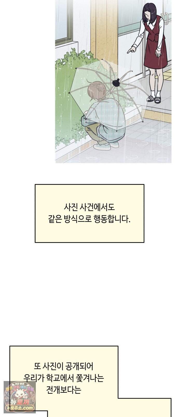 불 빌려드릴까요? 후기 25