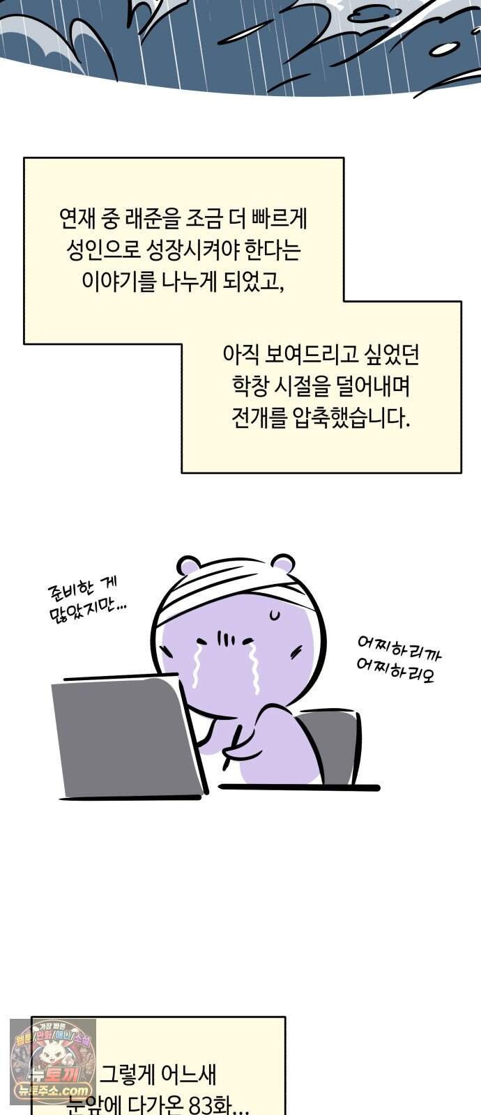 불 빌려드릴까요? 후기 28