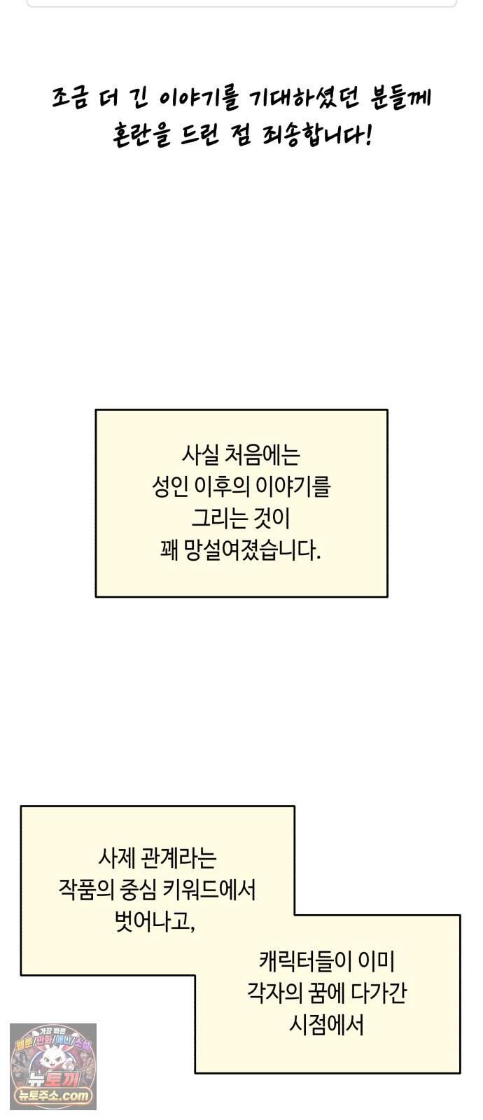 불 빌려드릴까요? 후기 31