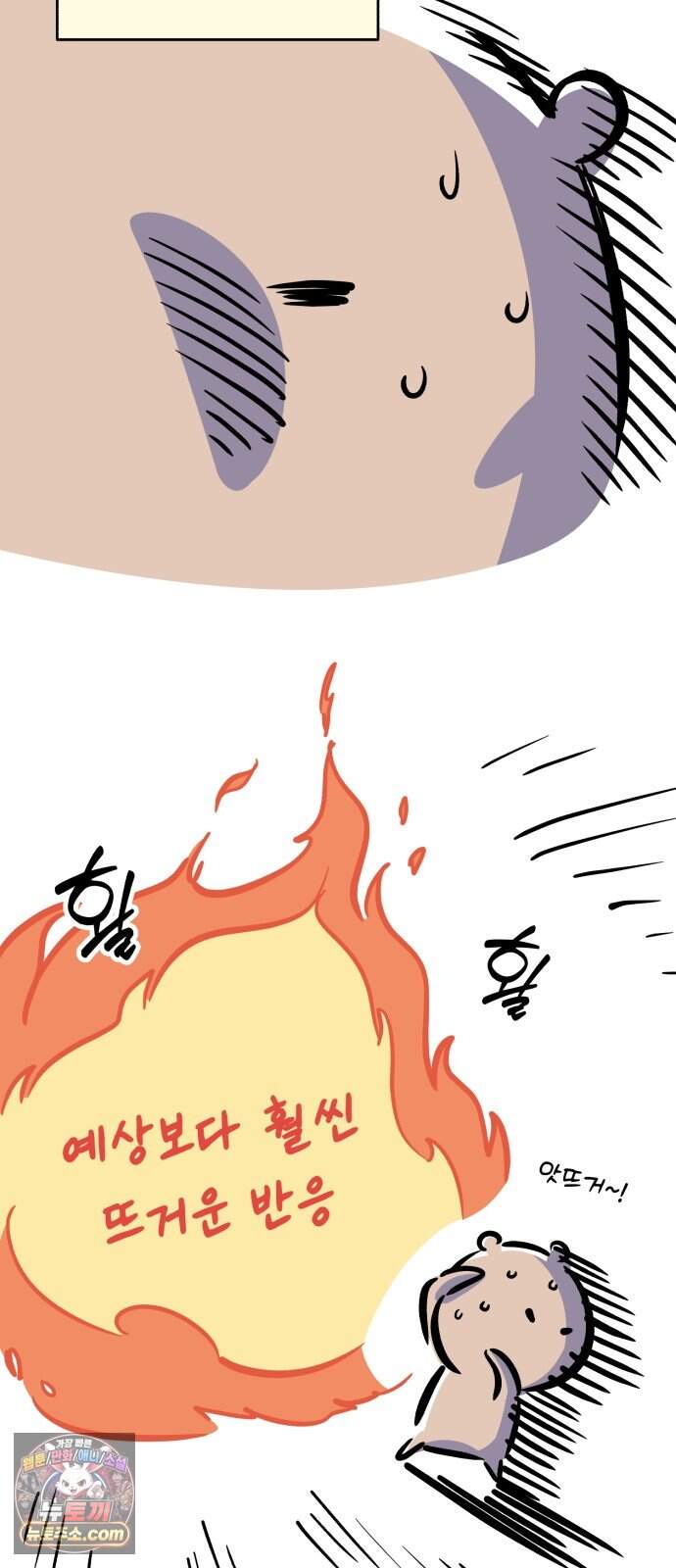 불 빌려드릴까요? 후기 33