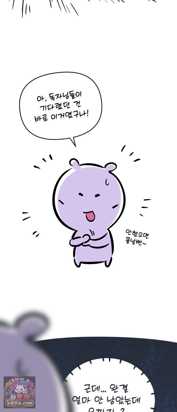 불 빌려드릴까요? 후기 34