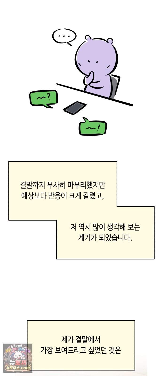 불 빌려드릴까요? 후기 36