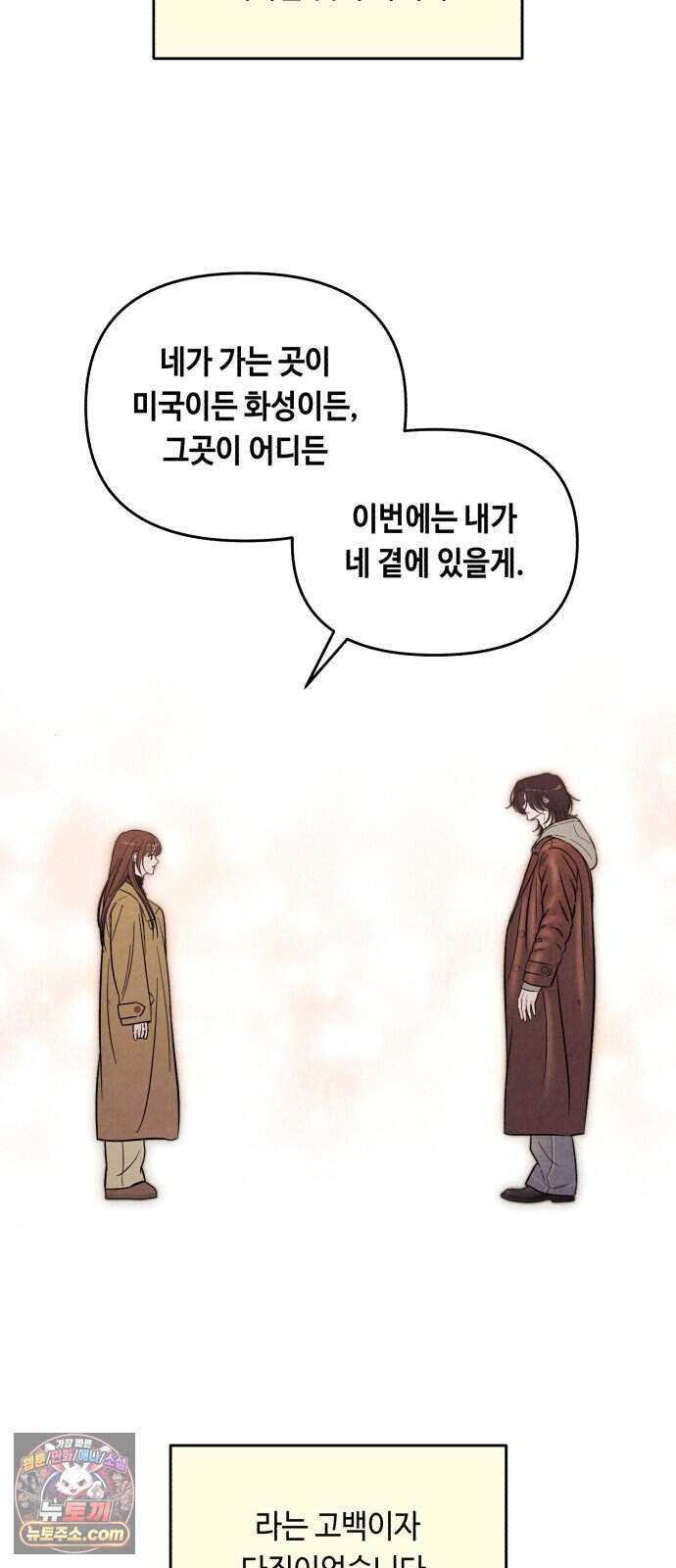 불 빌려드릴까요? 후기 38