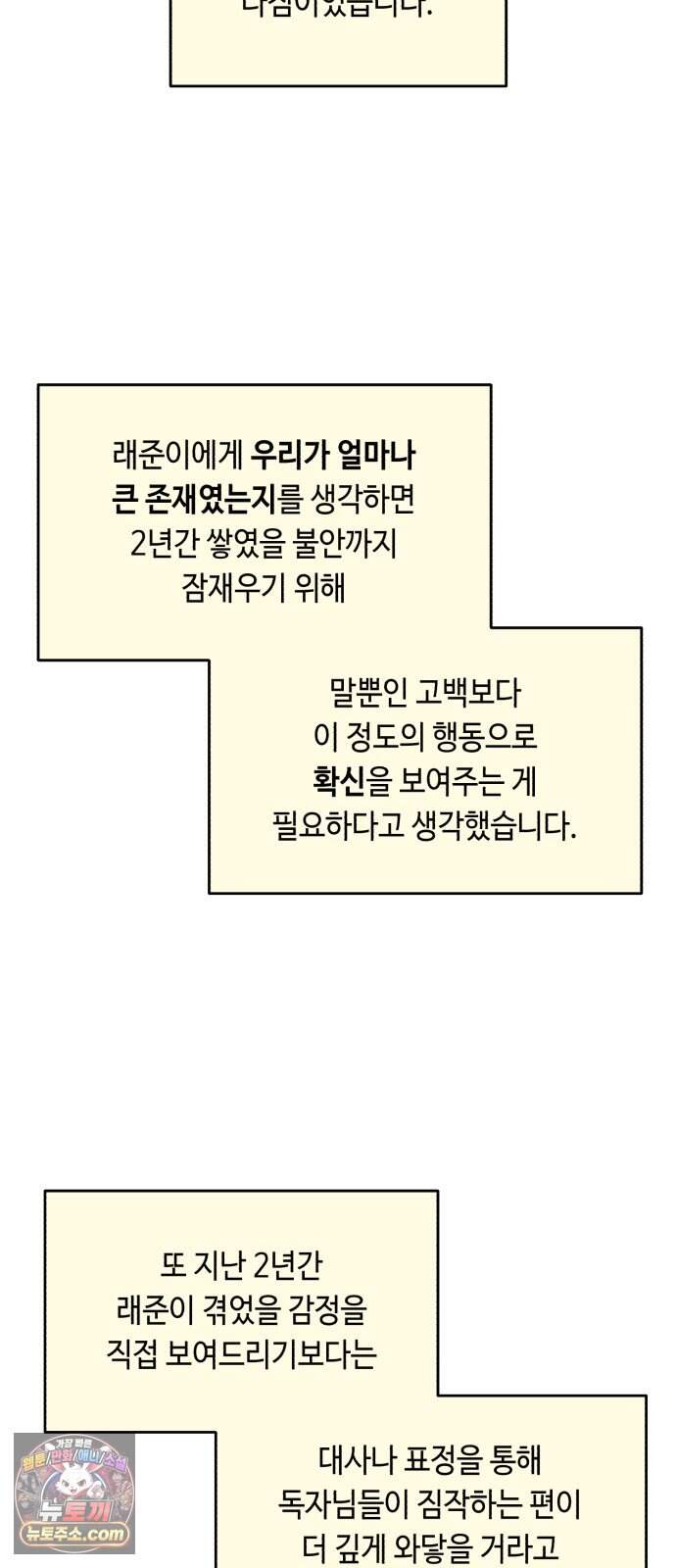 불 빌려드릴까요? 후기 39