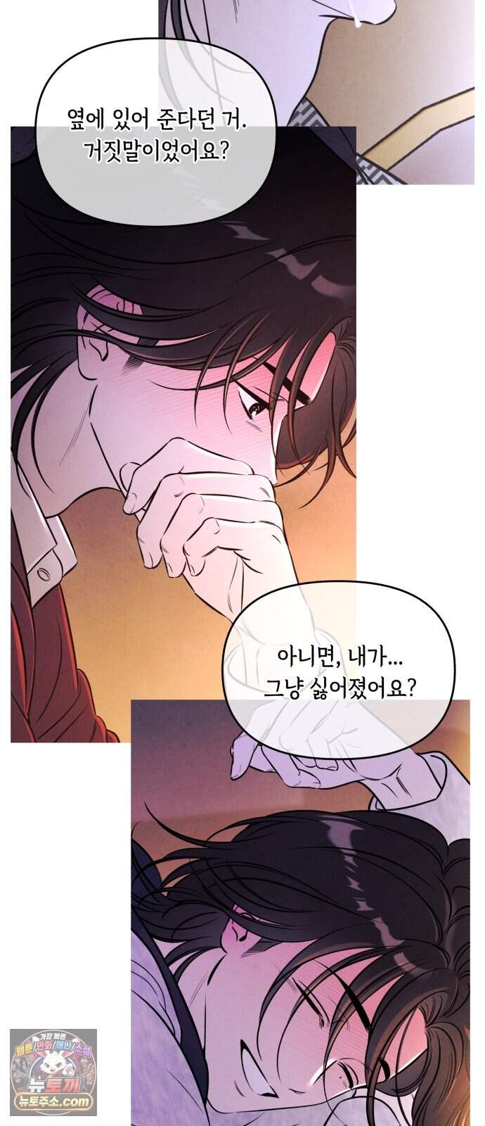 불 빌려드릴까요? 후기 41