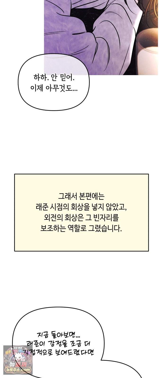 불 빌려드릴까요? 후기 42