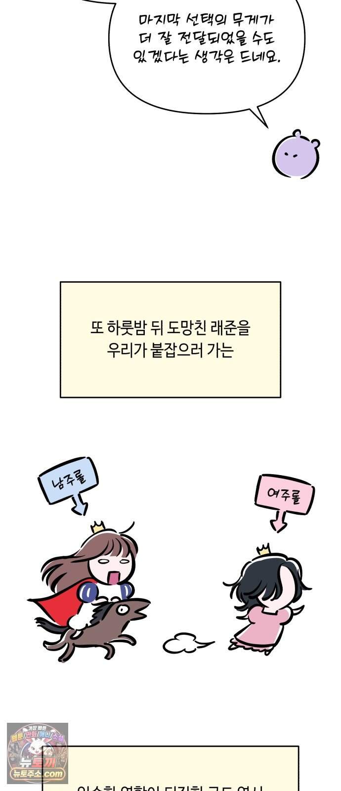 불 빌려드릴까요? 후기 43
