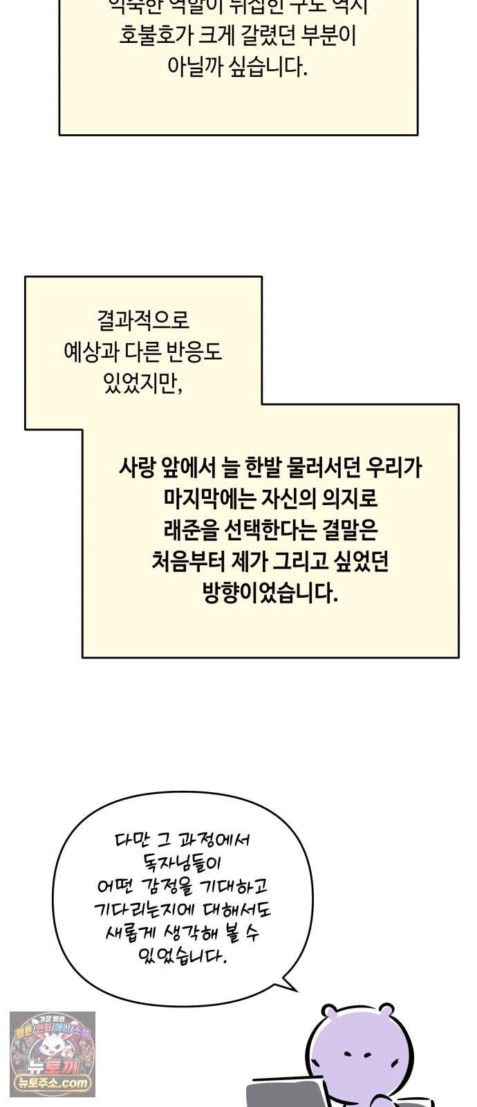 불 빌려드릴까요? 후기 44