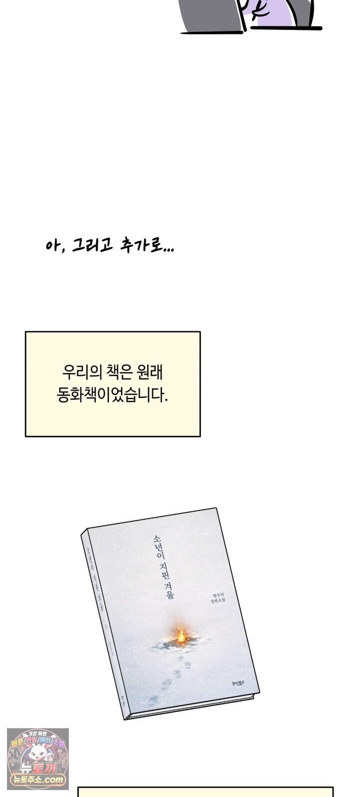 불 빌려드릴까요? 후기 45
