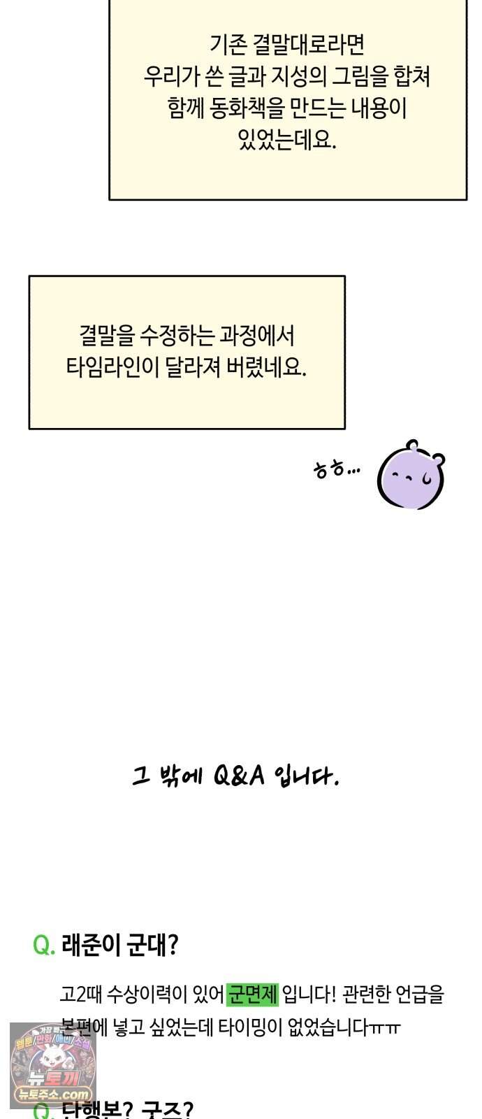 불 빌려드릴까요? 후기 46
